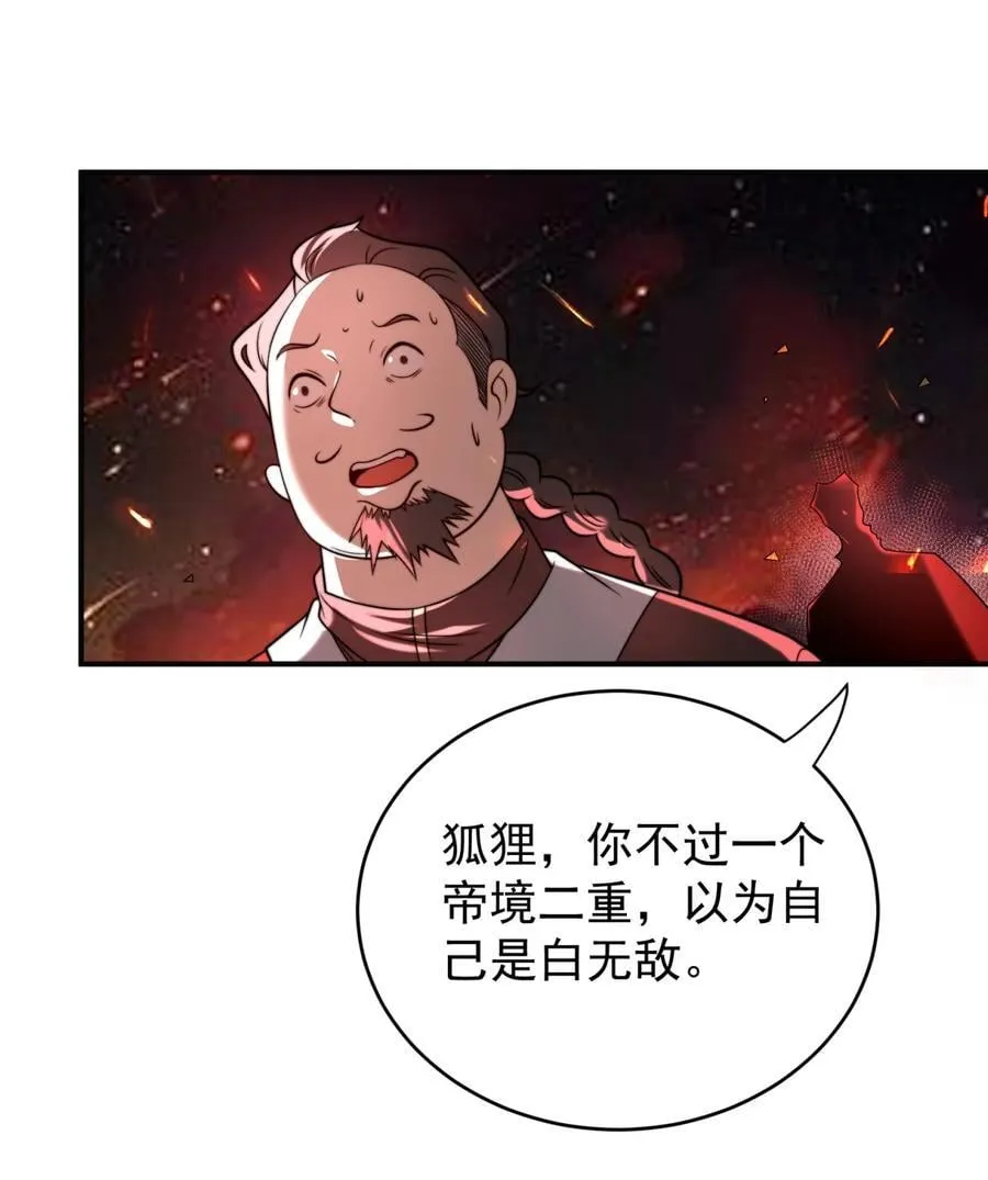 112 麒麟争夺战 第24页
