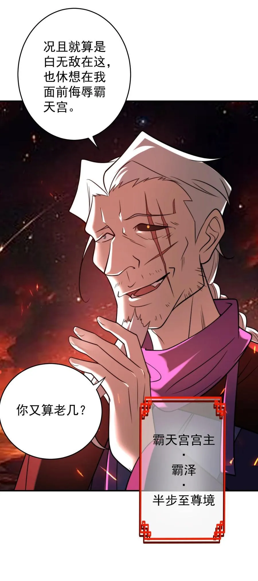 112 麒麟争夺战 第26页