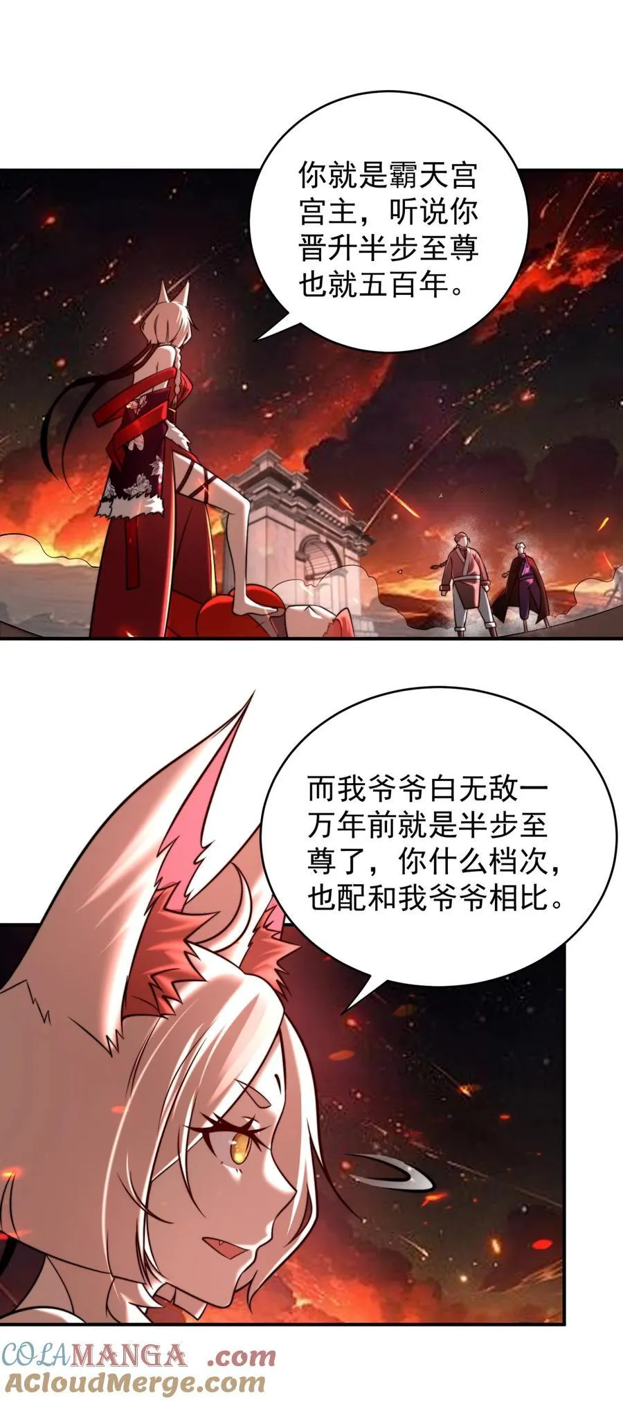 112 麒麟争夺战 第27页
