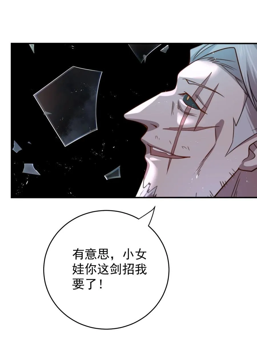 112 麒麟争夺战 第36页