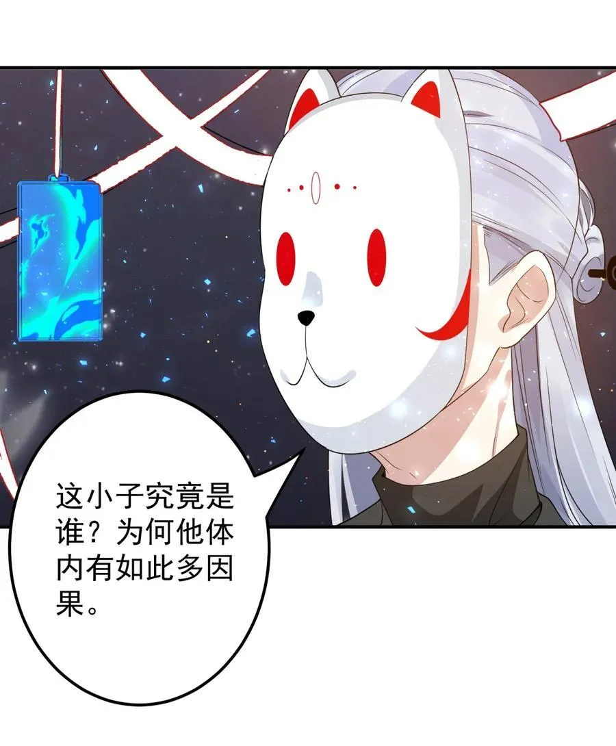 113 传承之人 第6页