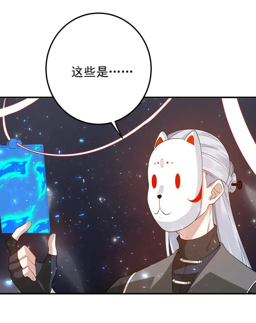 113 传承之人 第8页