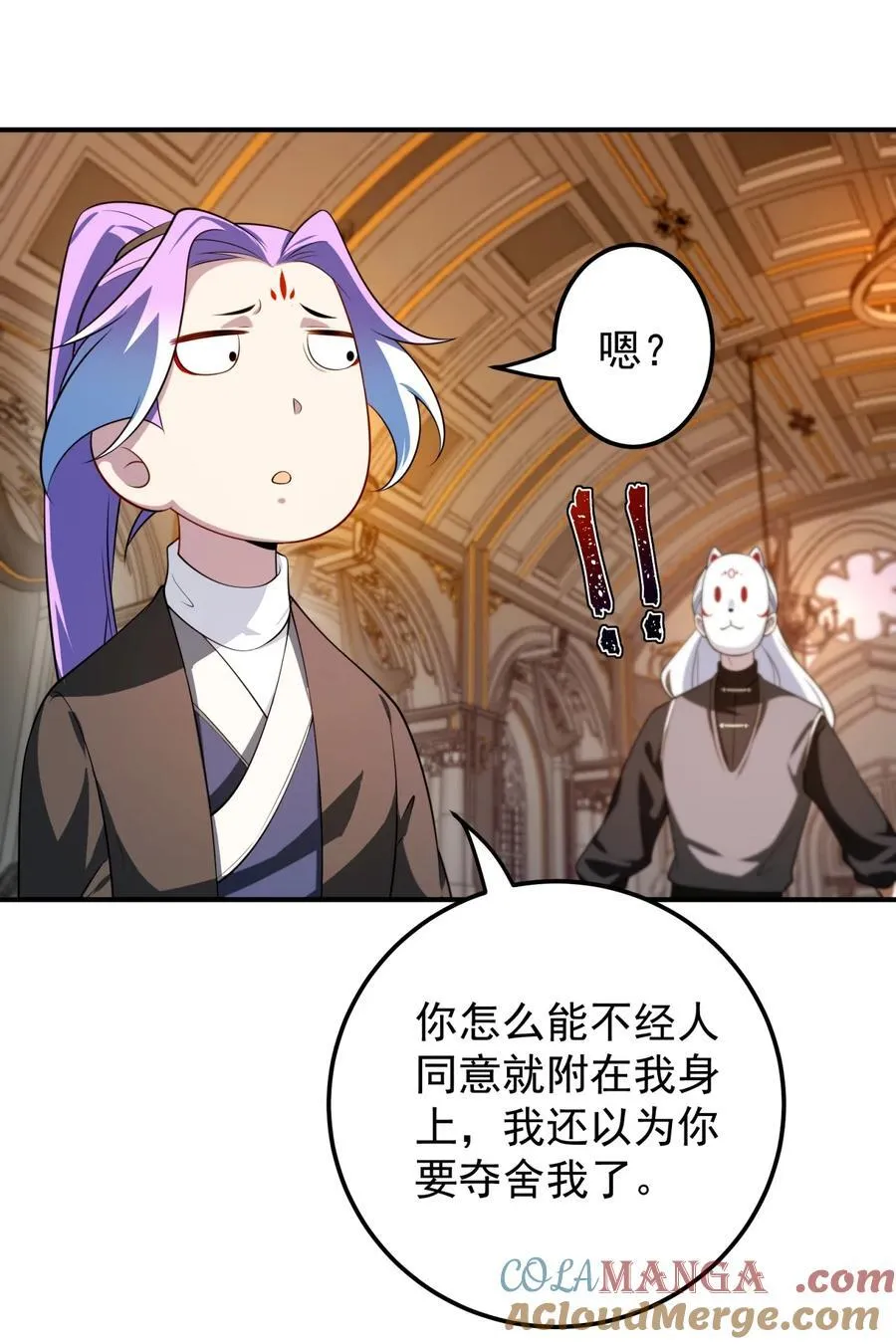 113 传承之人 第11页