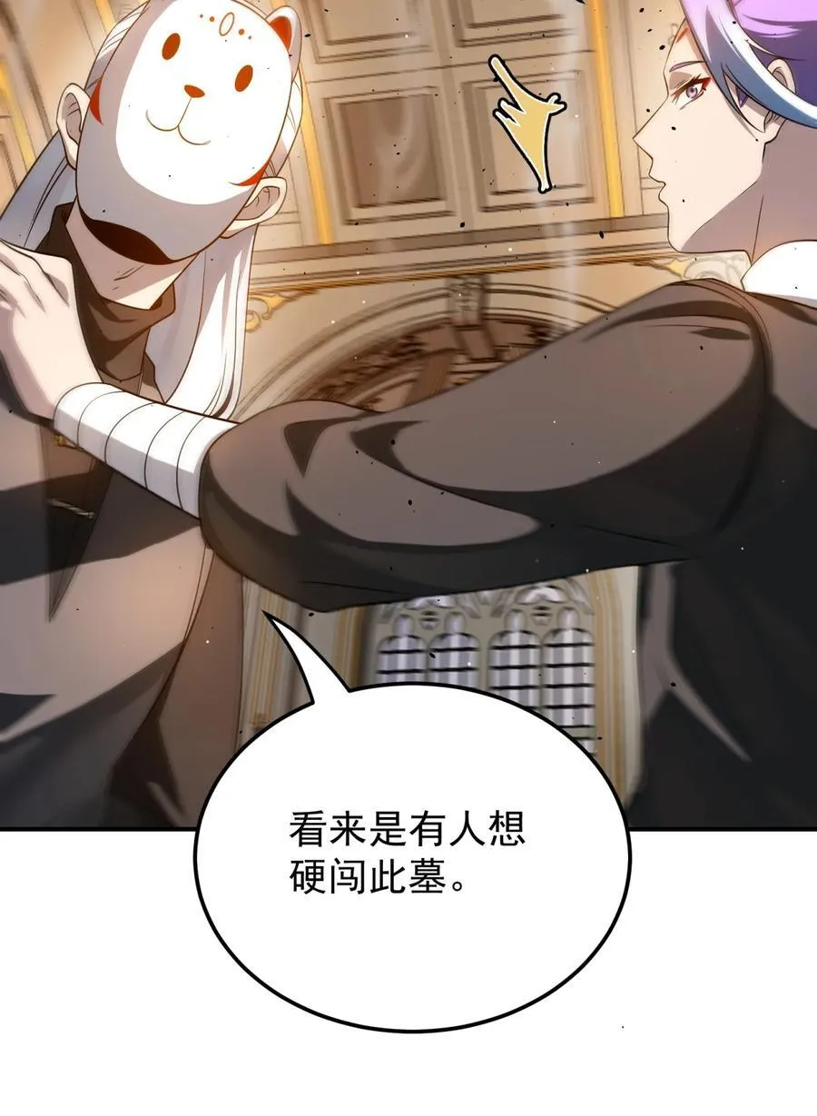113 传承之人 第16页
