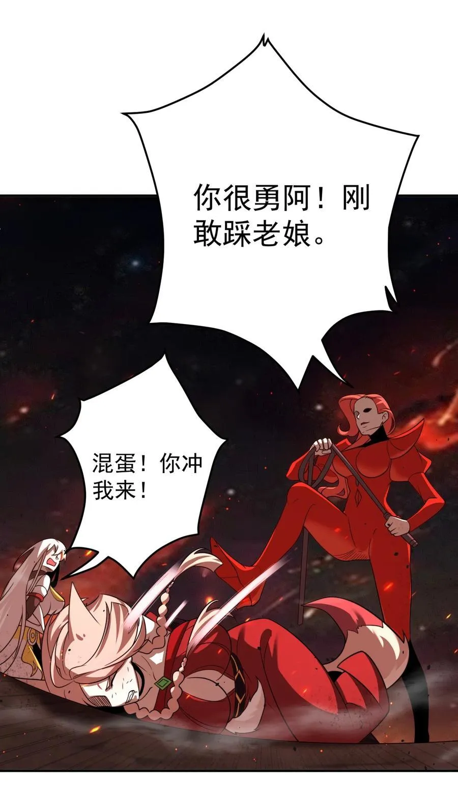113 传承之人 第20页