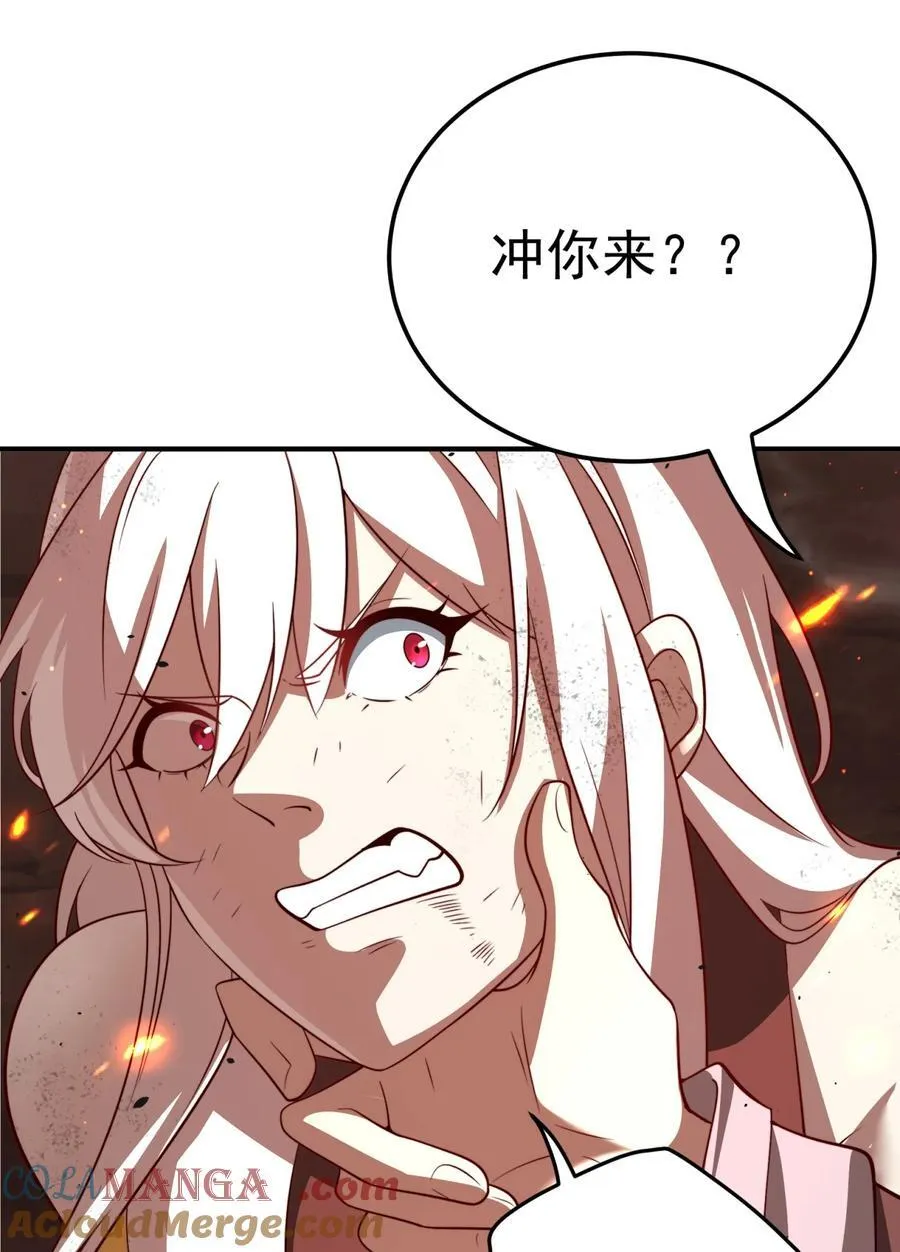 113 传承之人 第21页