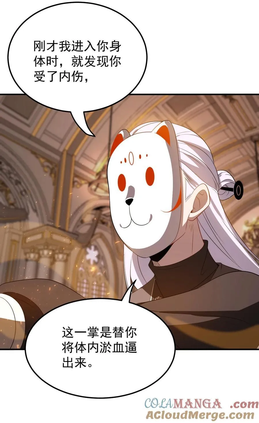 113 传承之人 第27页
