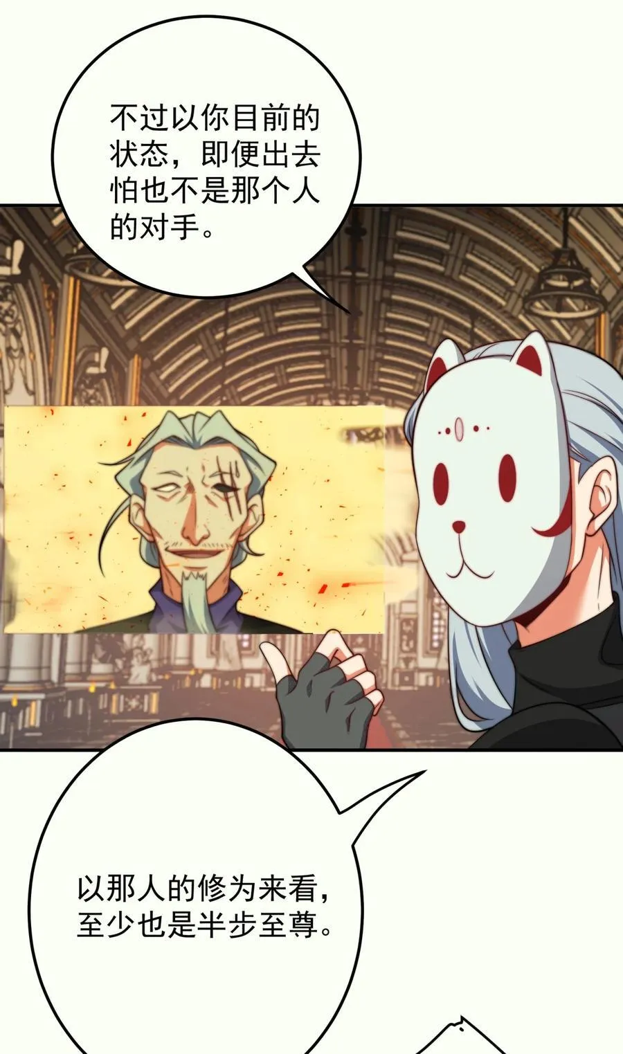 113 传承之人 第28页