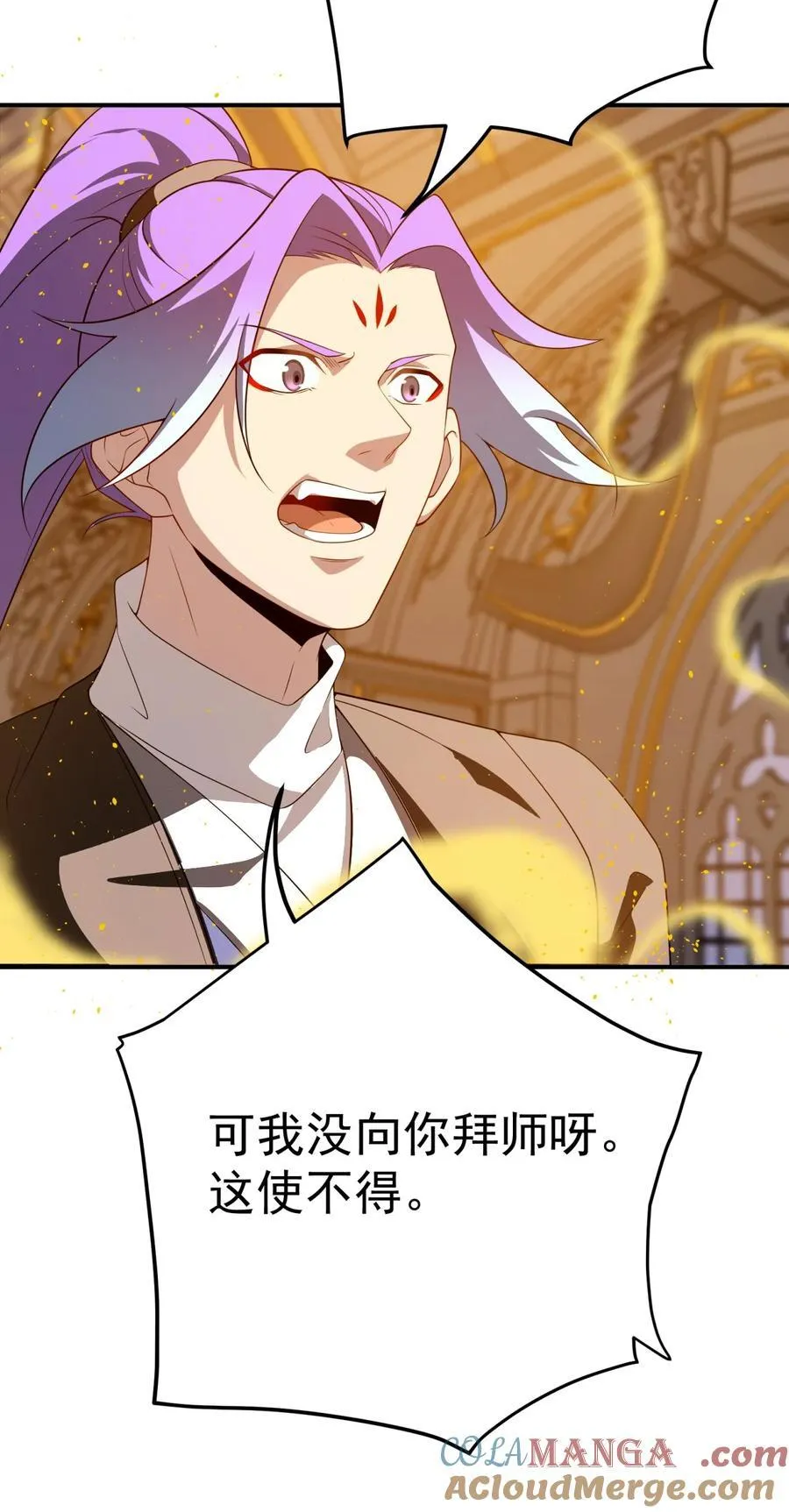 113 传承之人 第33页