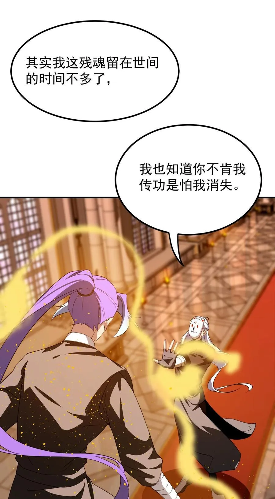 113 传承之人 第34页
