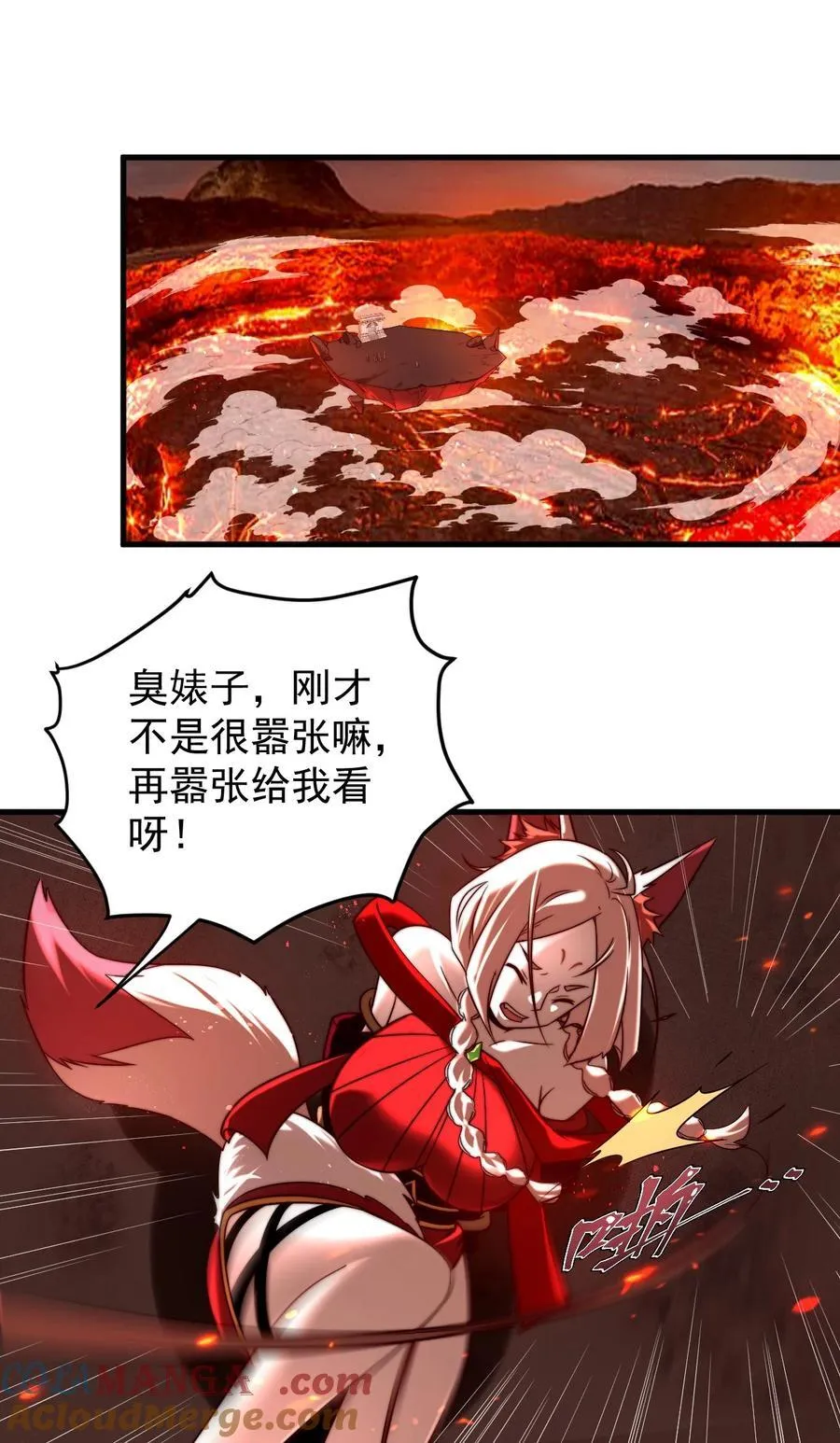 114 传承之力 第3页