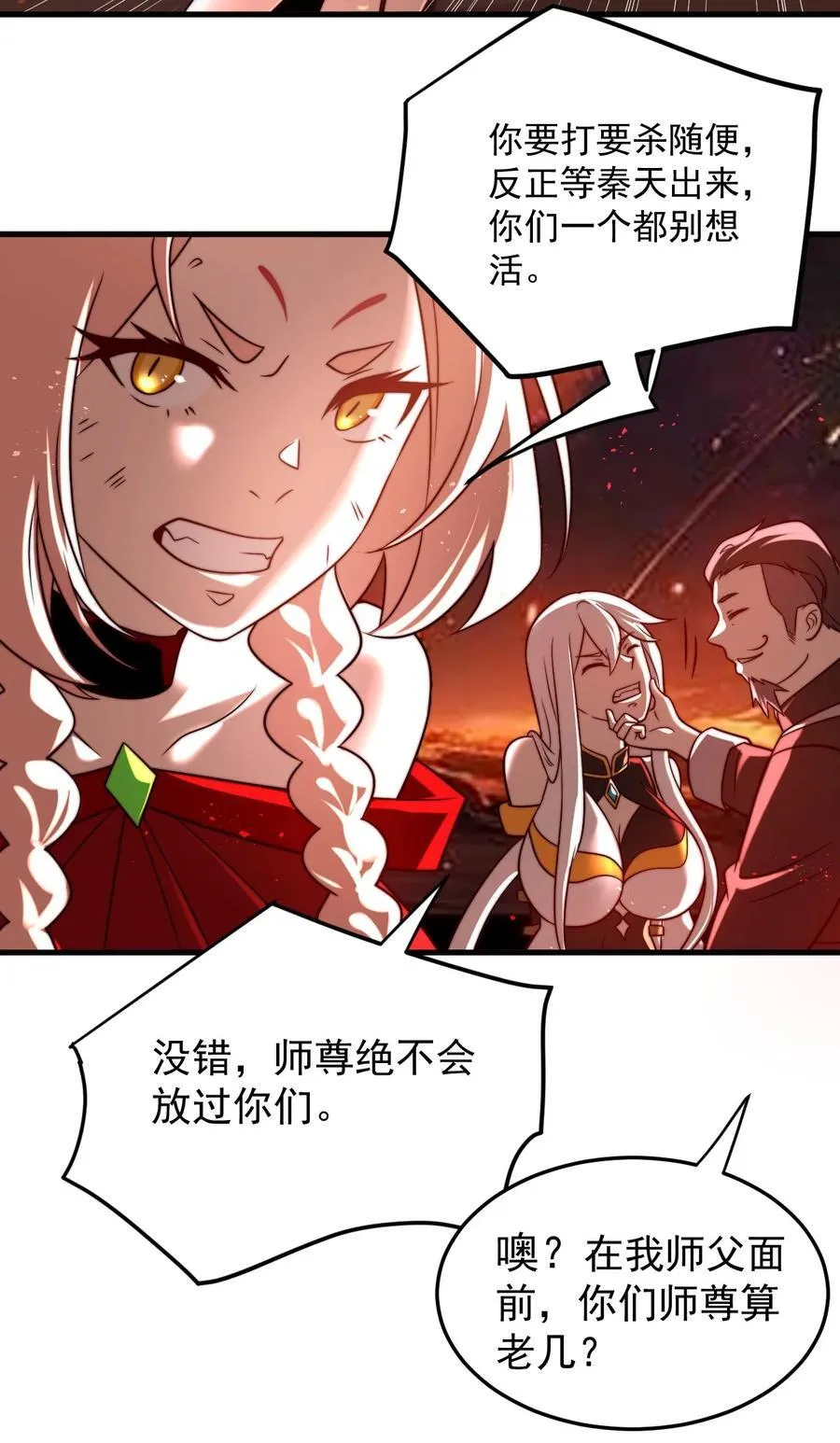 114 传承之力 第4页