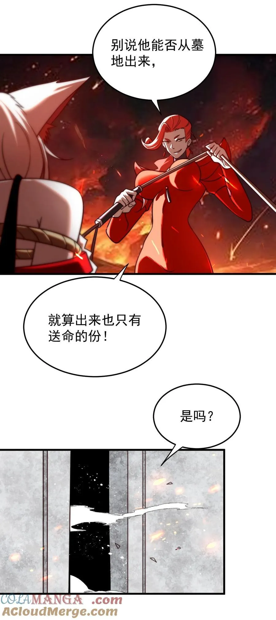 114 传承之力 第5页