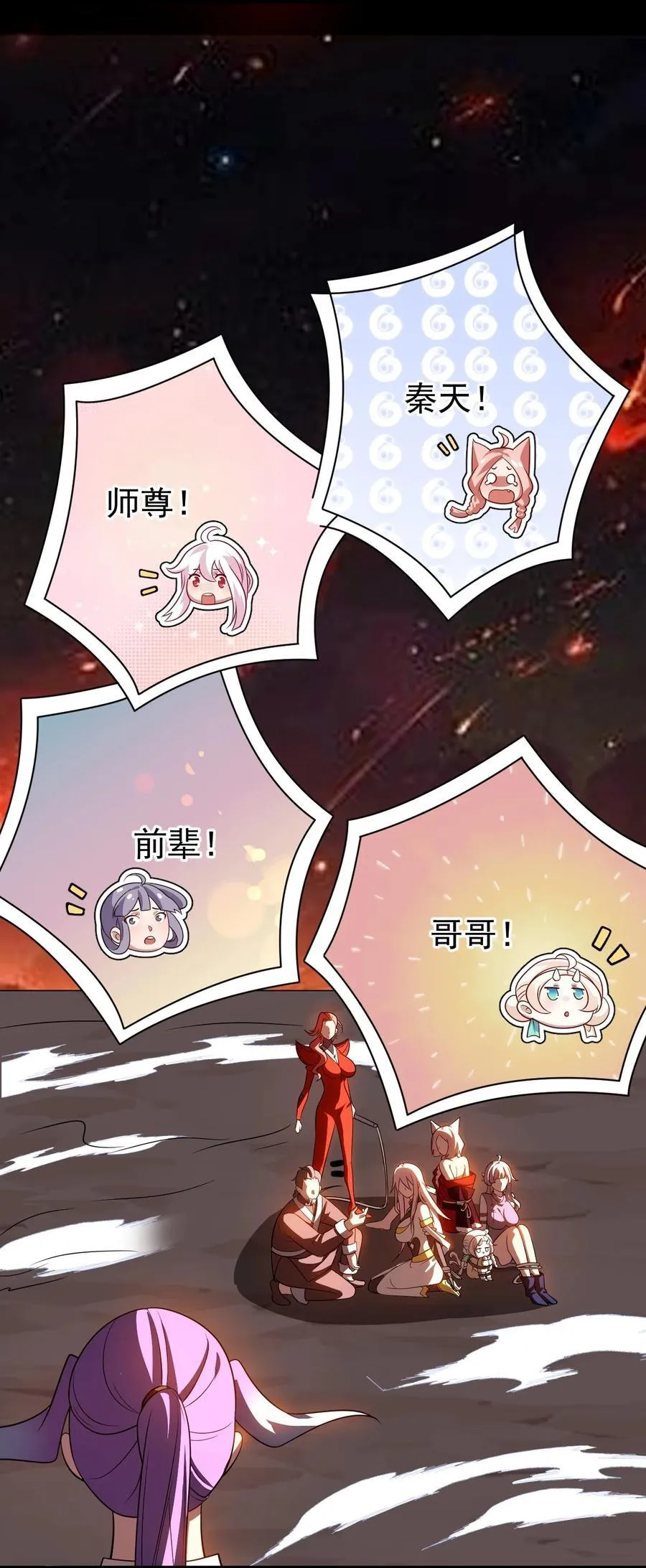 114 传承之力 第8页