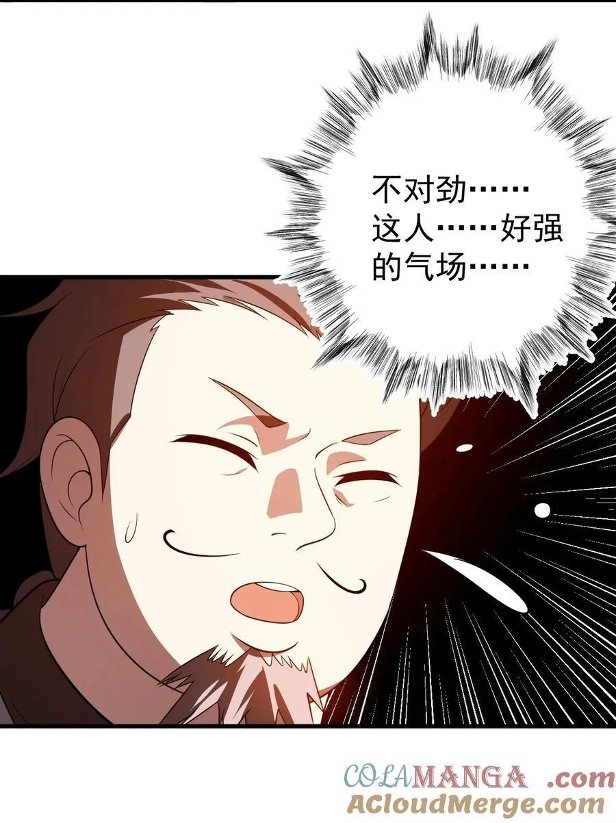 114 传承之力 第9页