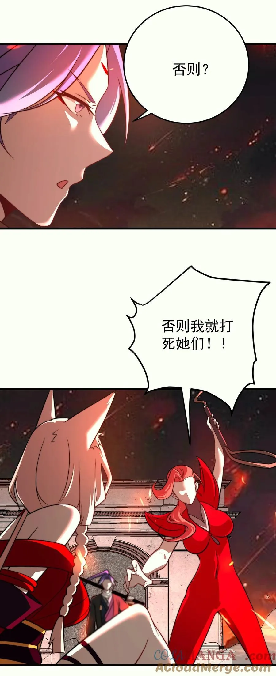 114 传承之力 第13页