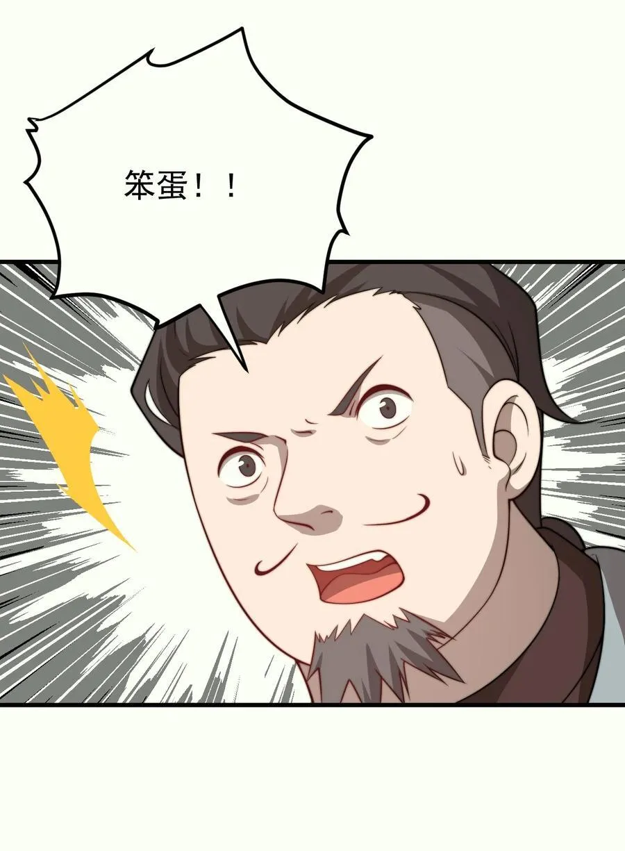 114 传承之力 第14页