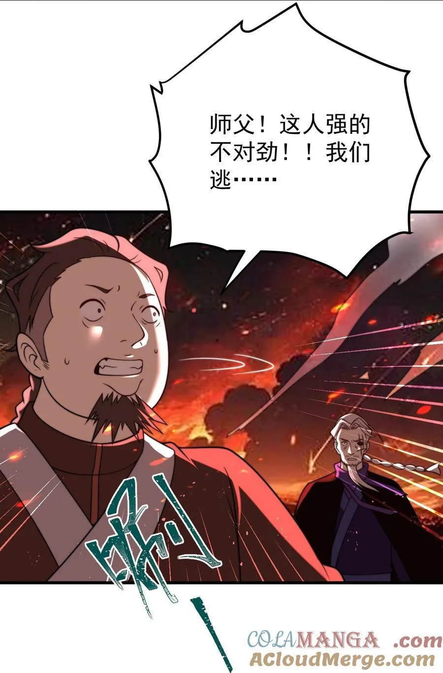114 传承之力 第21页