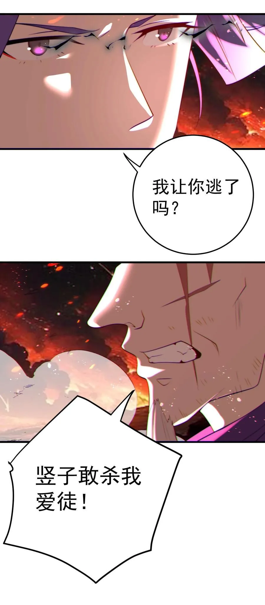 114 传承之力 第24页
