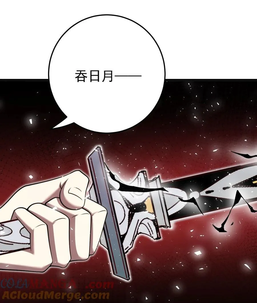 114 传承之力 第27页