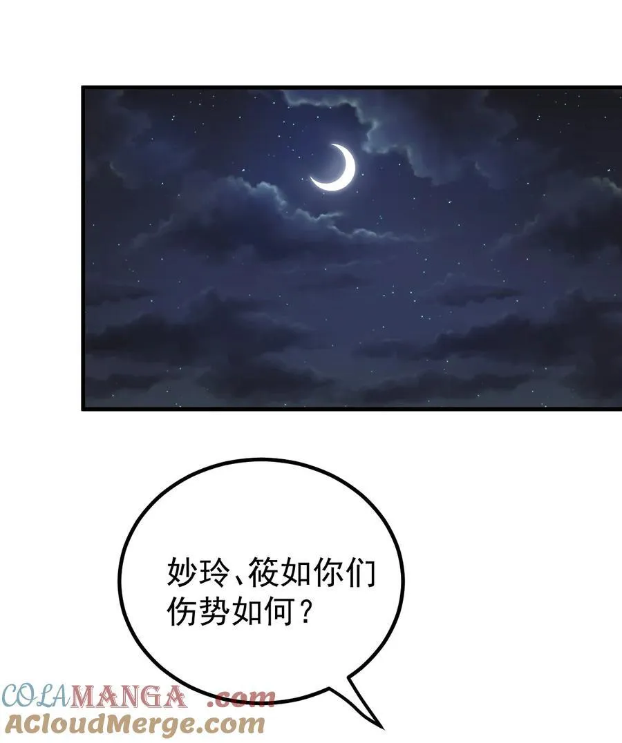 115 赎人 第3页