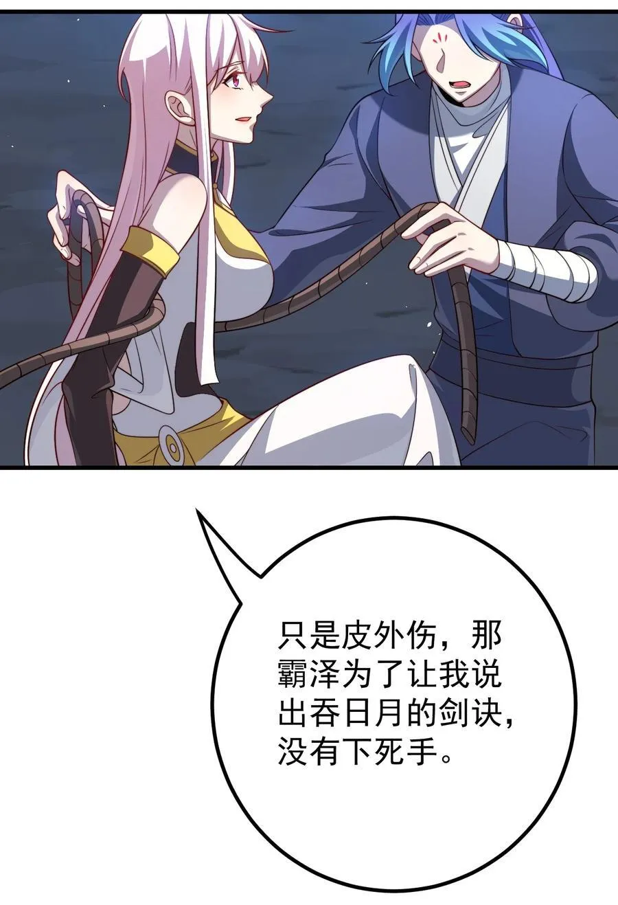 115 赎人 第4页