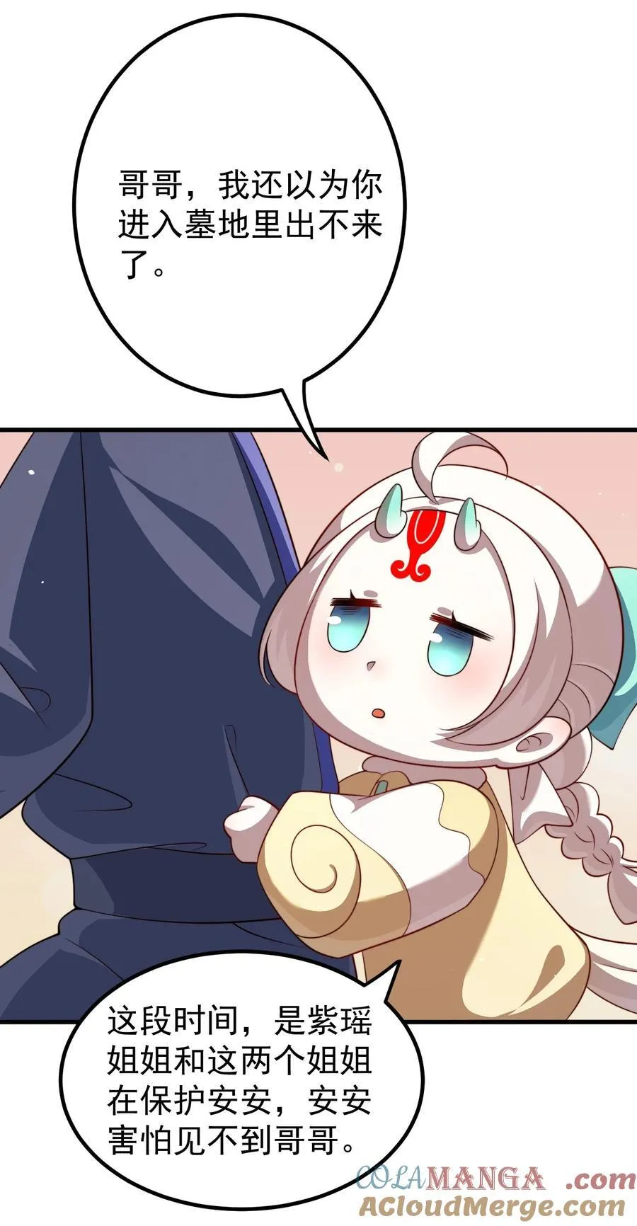 115 赎人 第5页