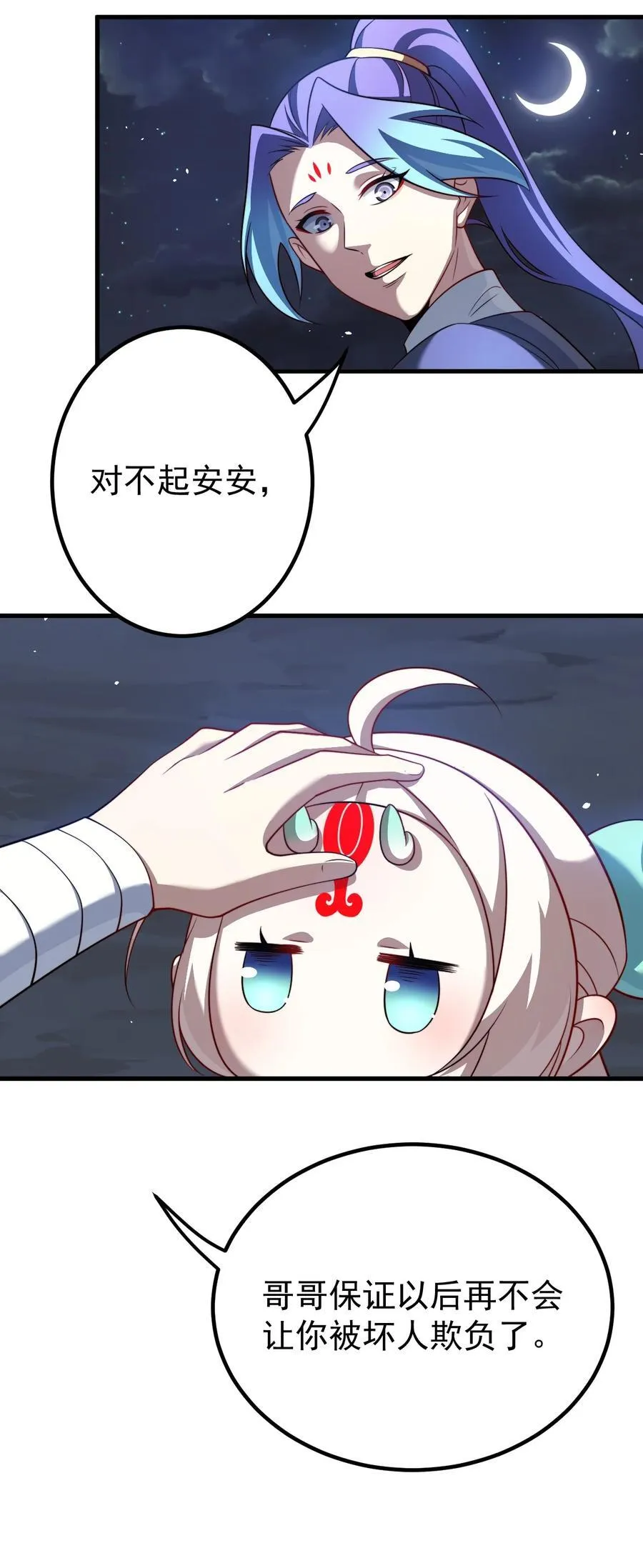 115 赎人 第6页