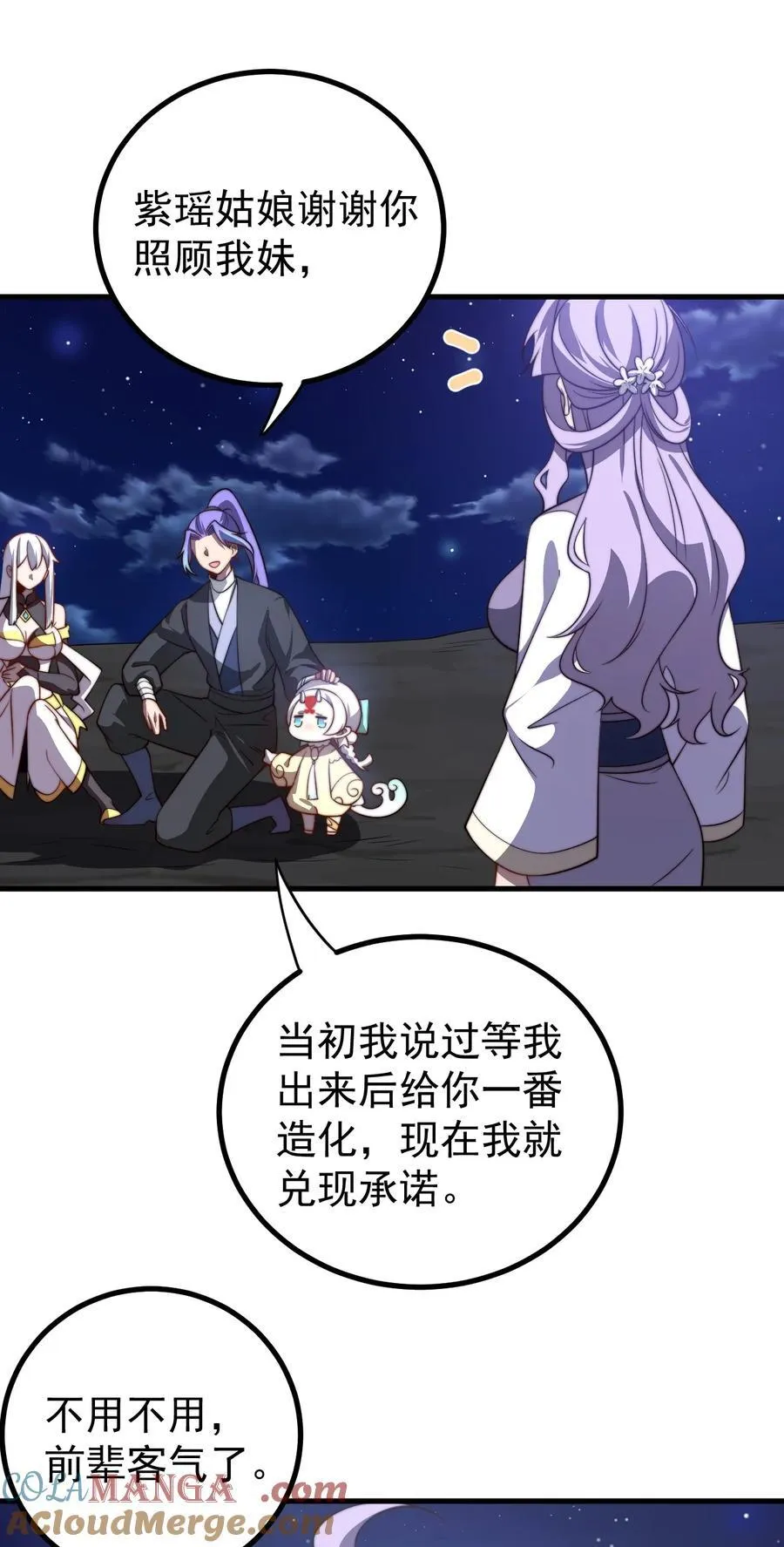 115 赎人 第7页