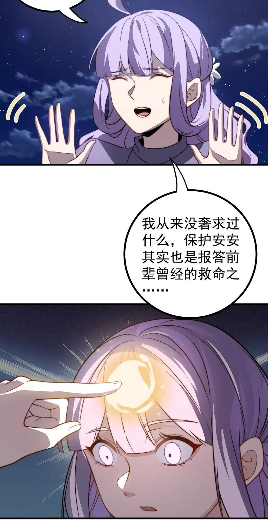115 赎人 第8页