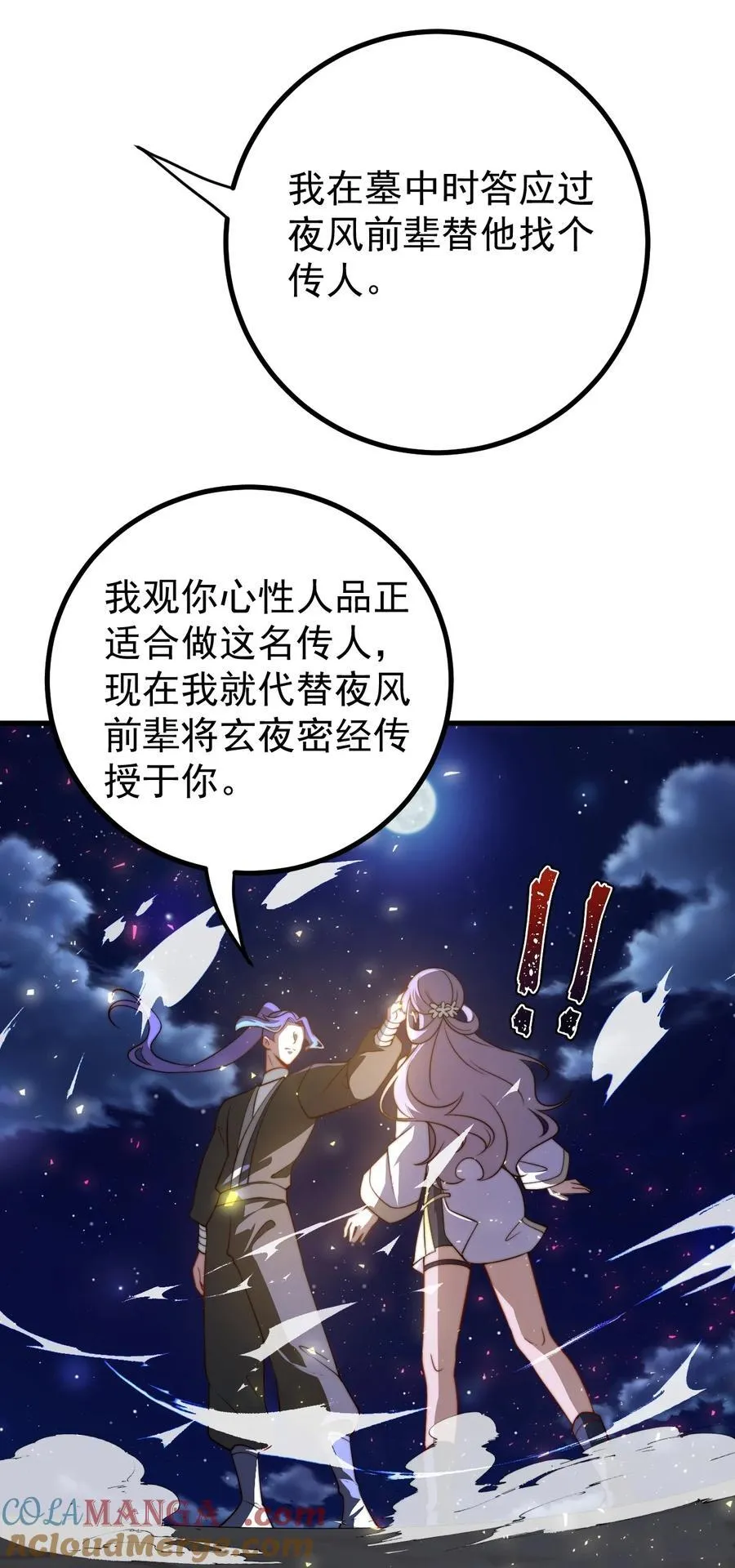 115 赎人 第9页