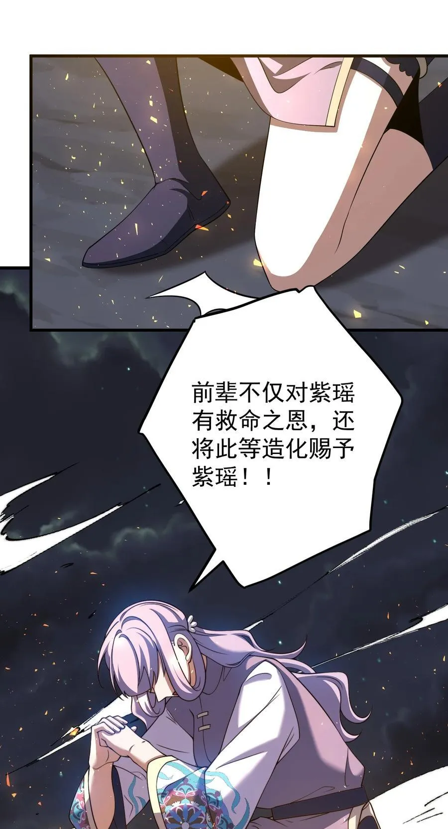115 赎人 第12页