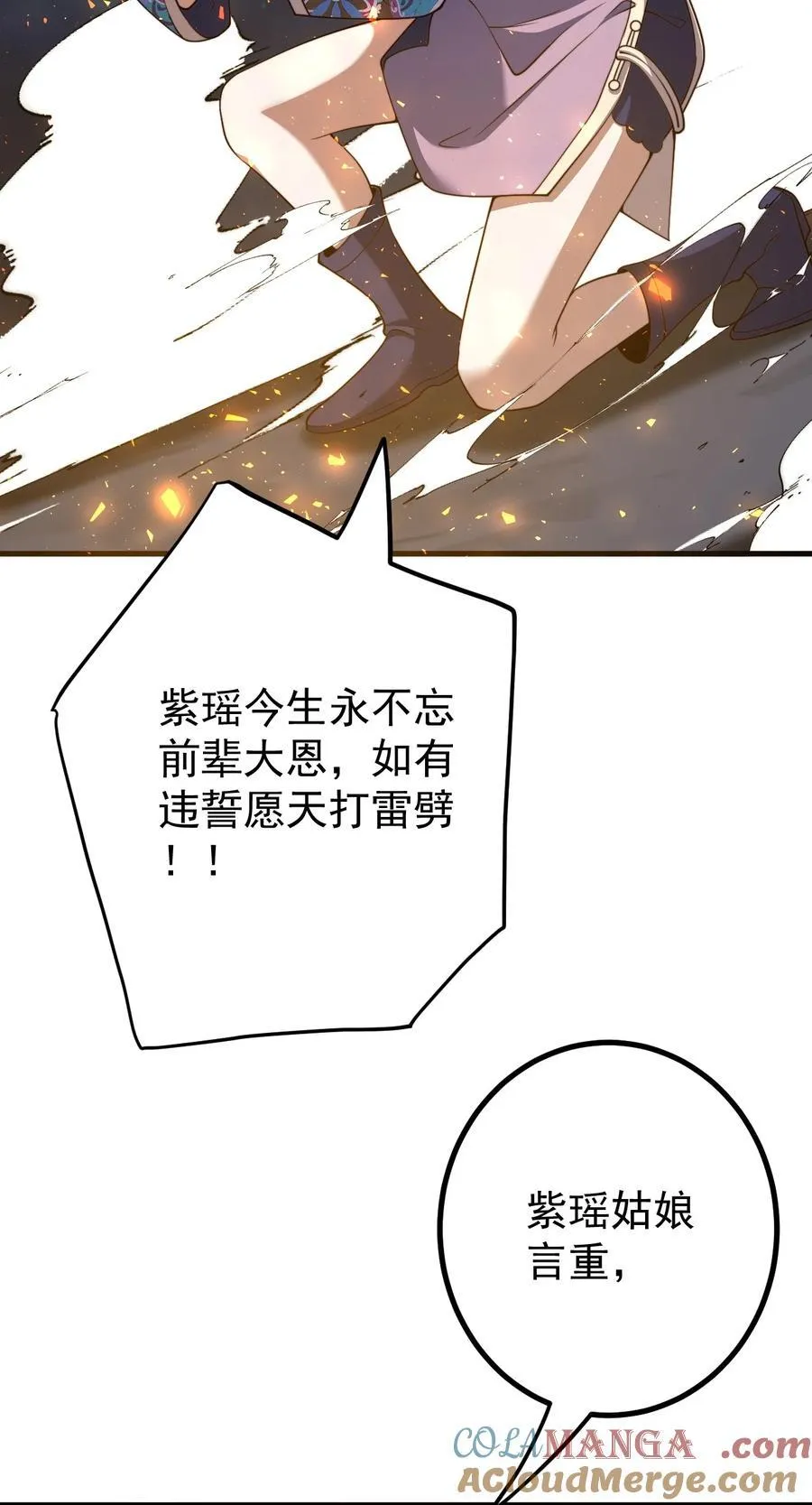 115 赎人 第13页