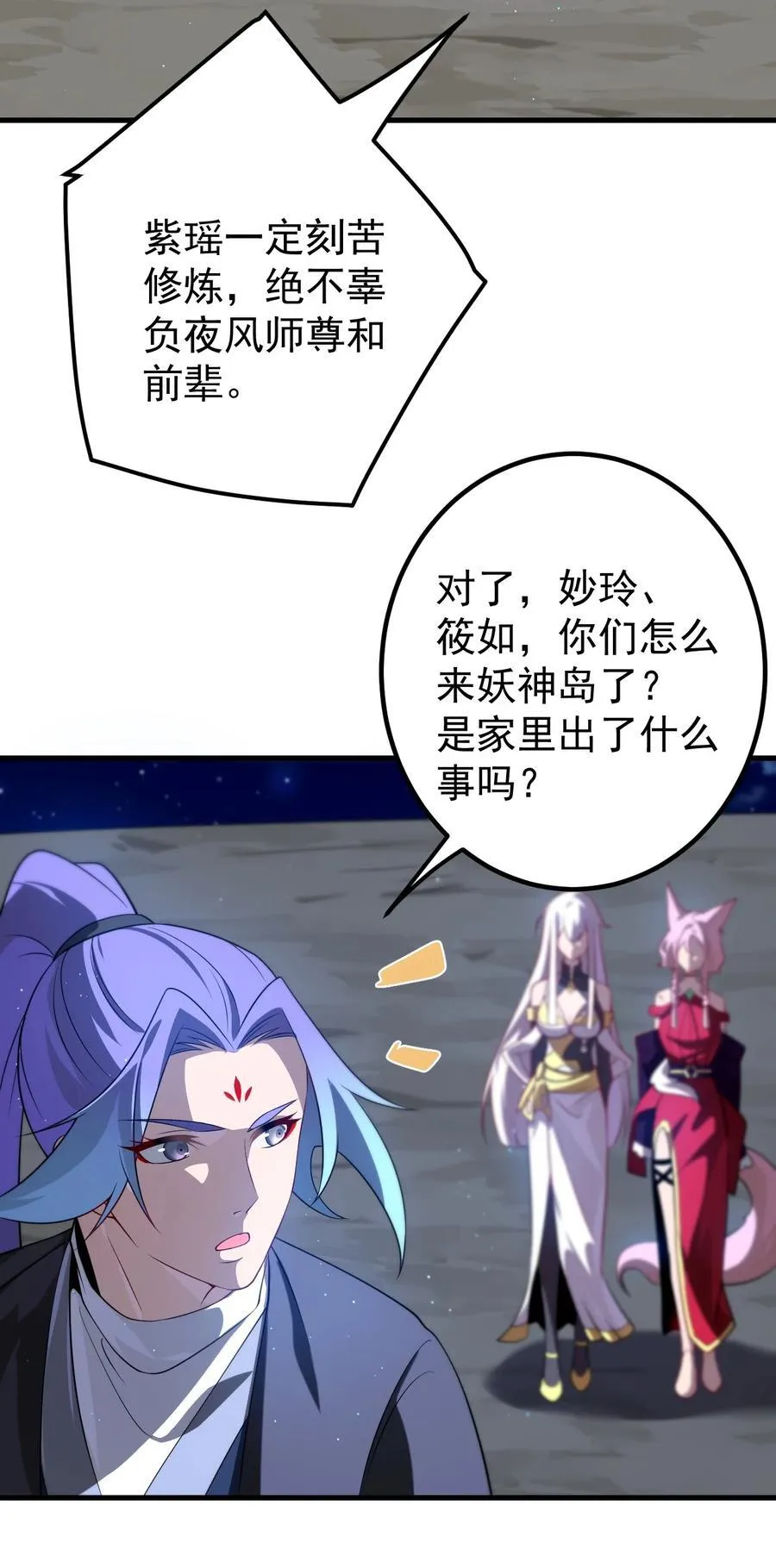 115 赎人 第16页