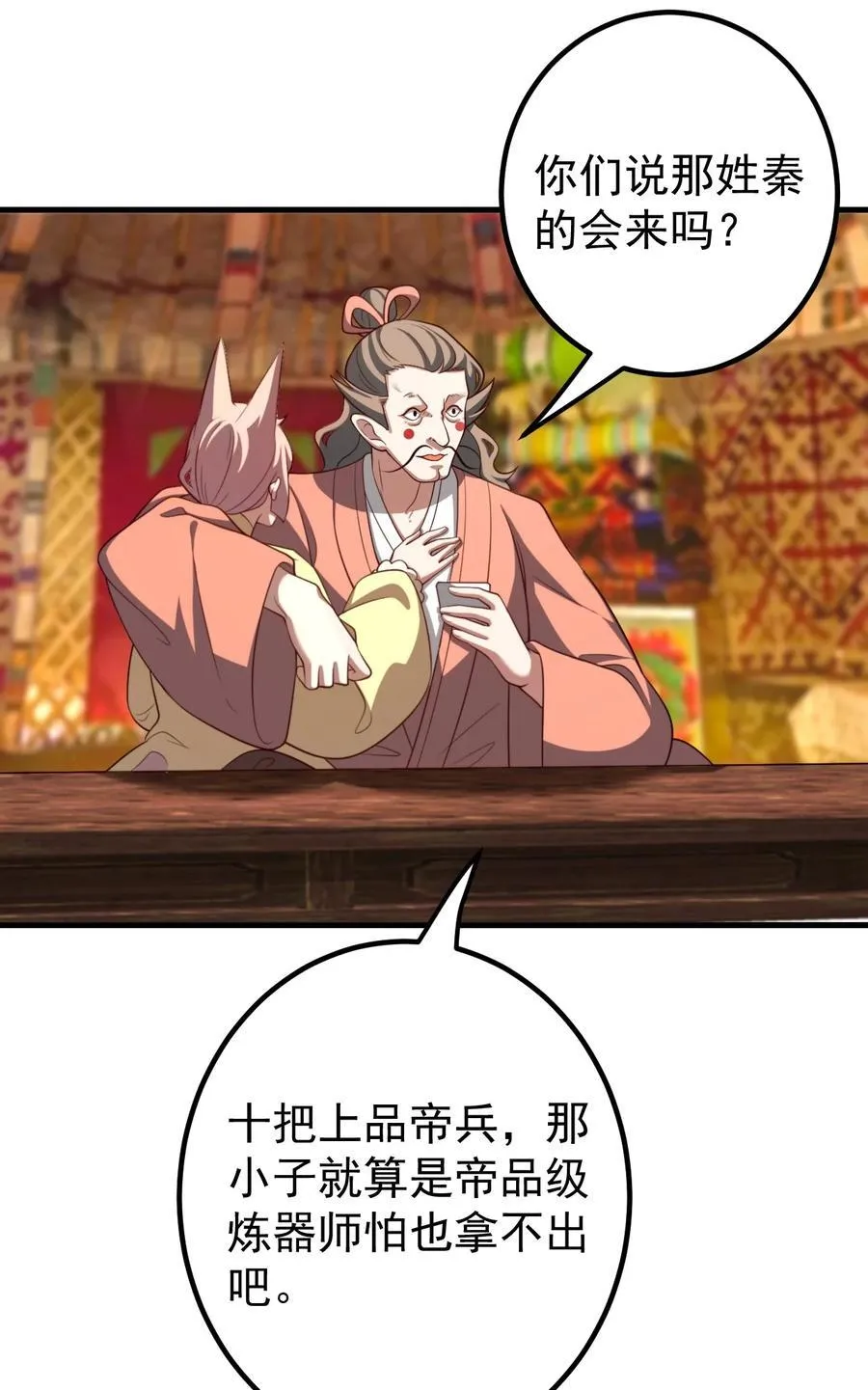 115 赎人 第20页