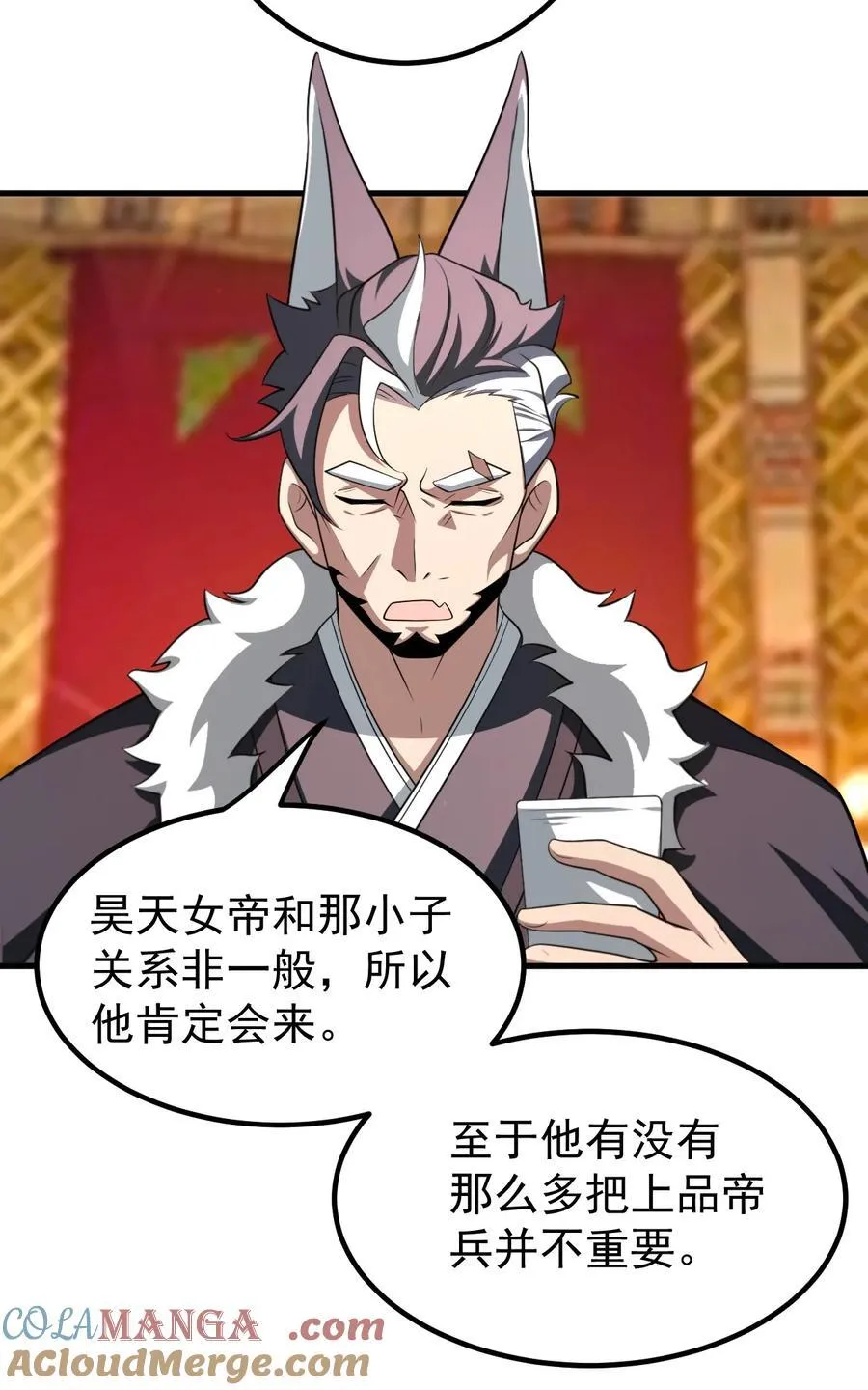 115 赎人 第21页