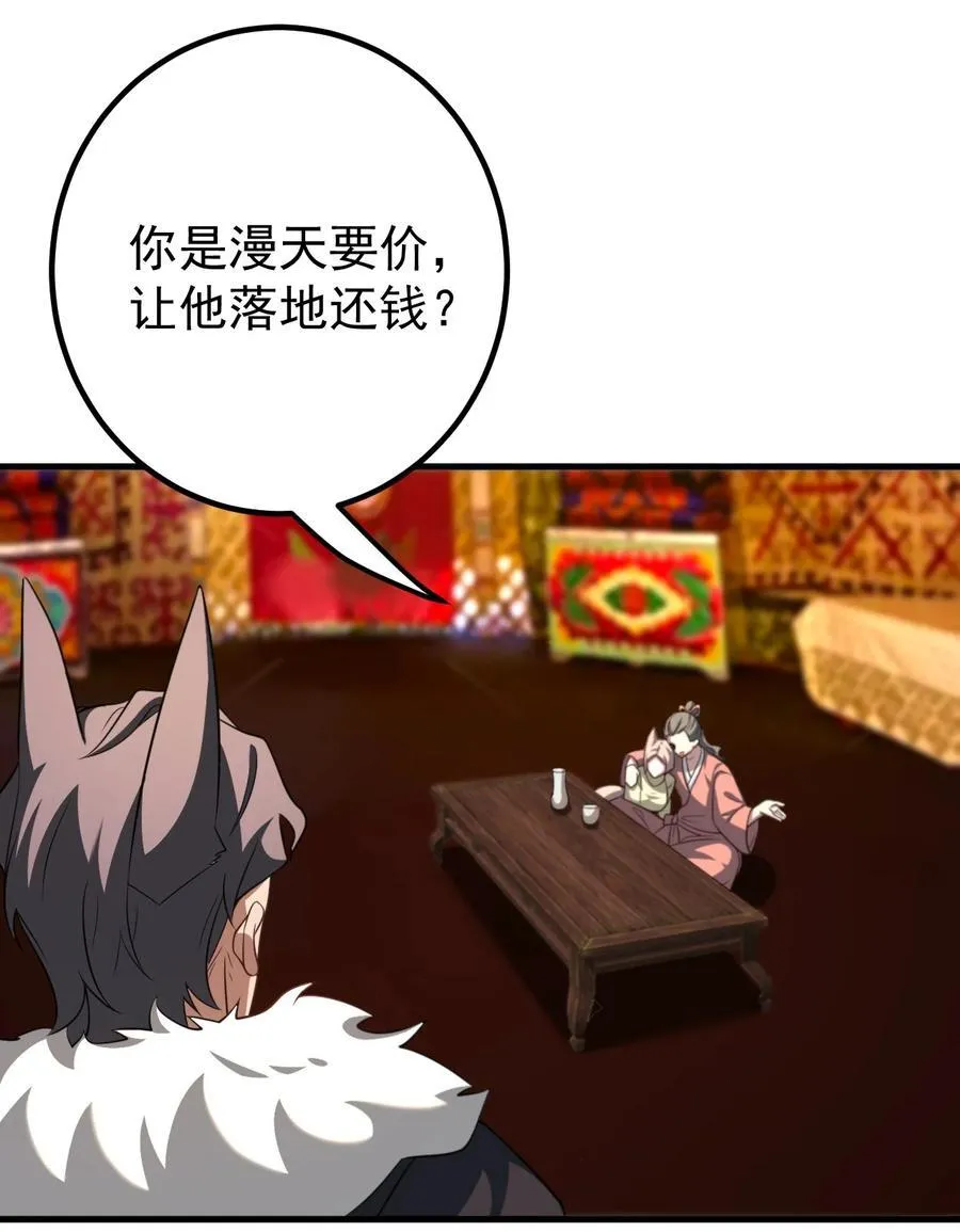 115 赎人 第22页