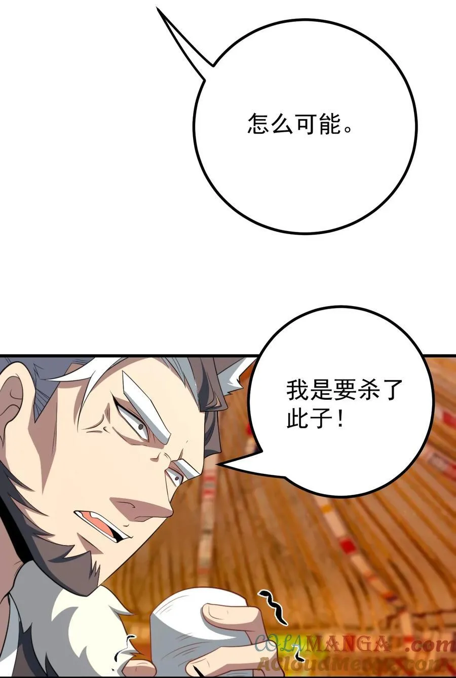 115 赎人 第23页