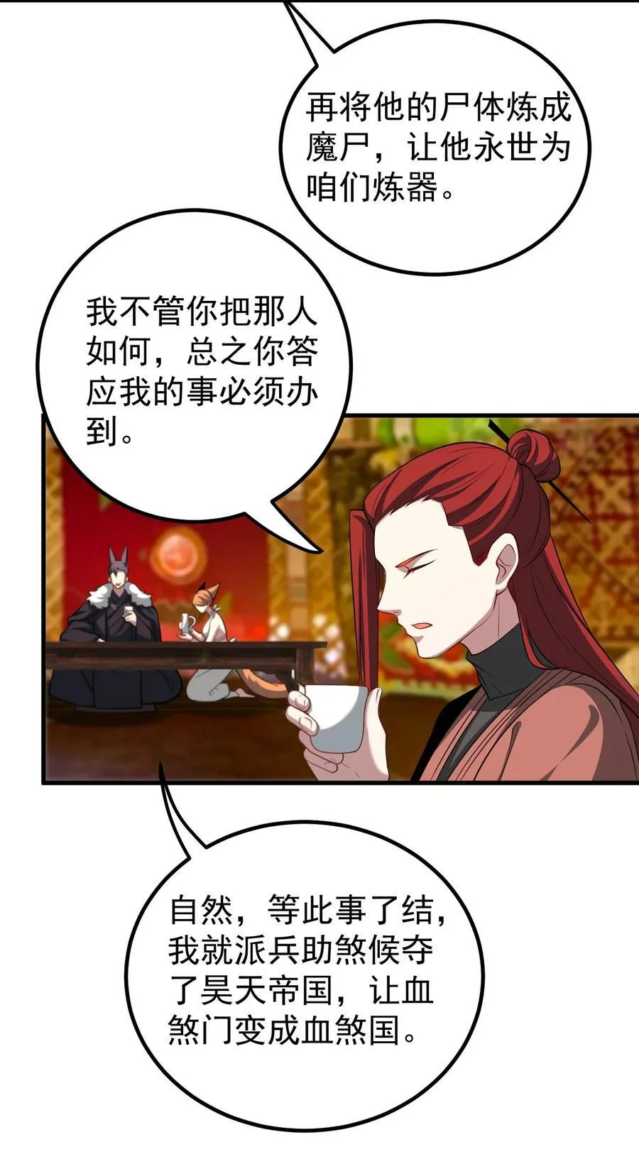 115 赎人 第24页