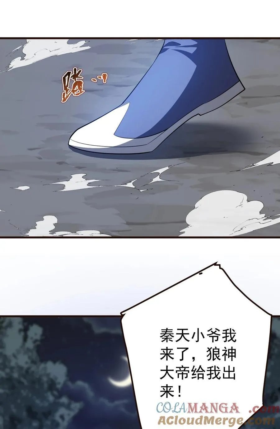 115 赎人 第25页