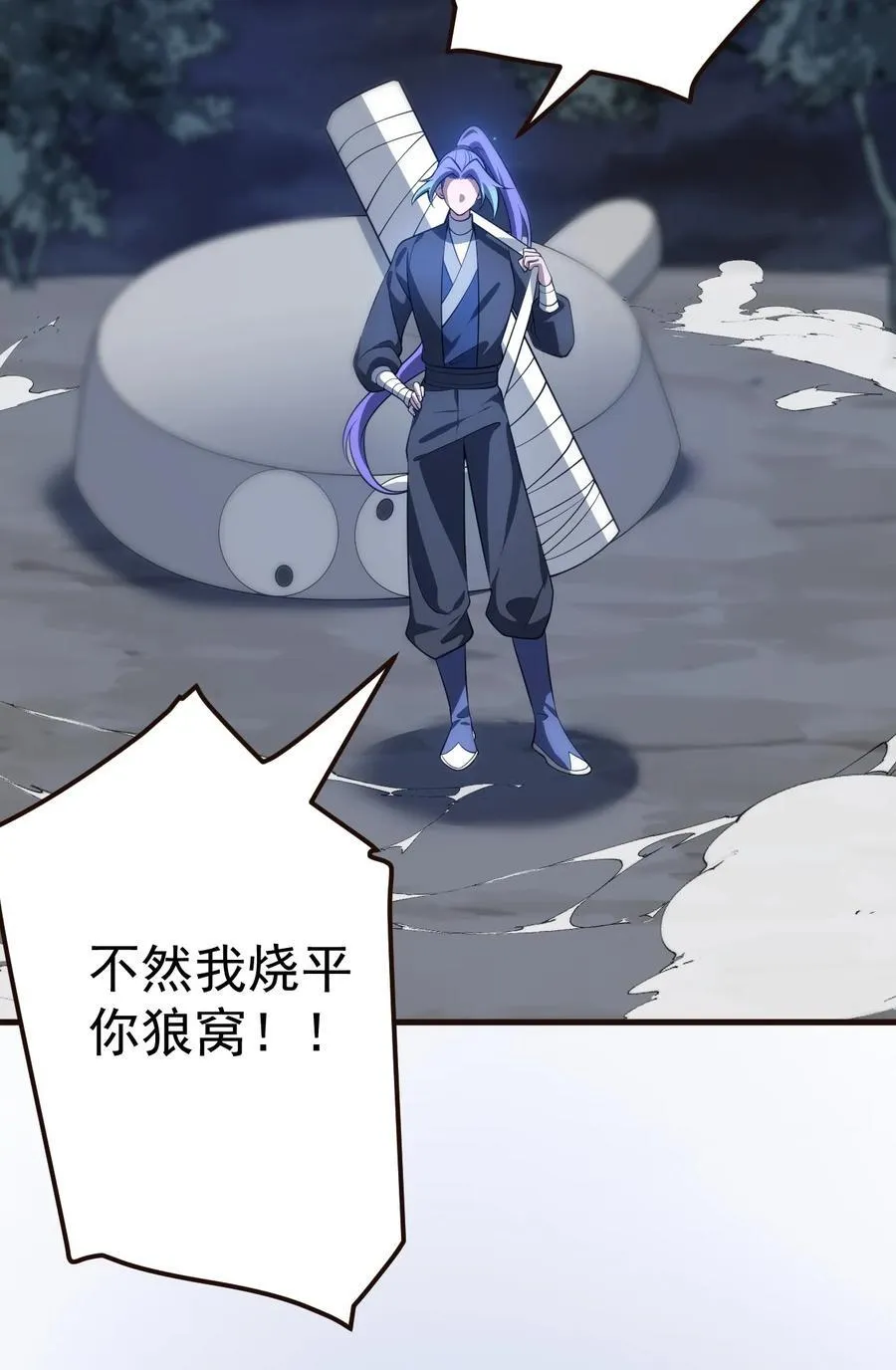 115 赎人 第26页