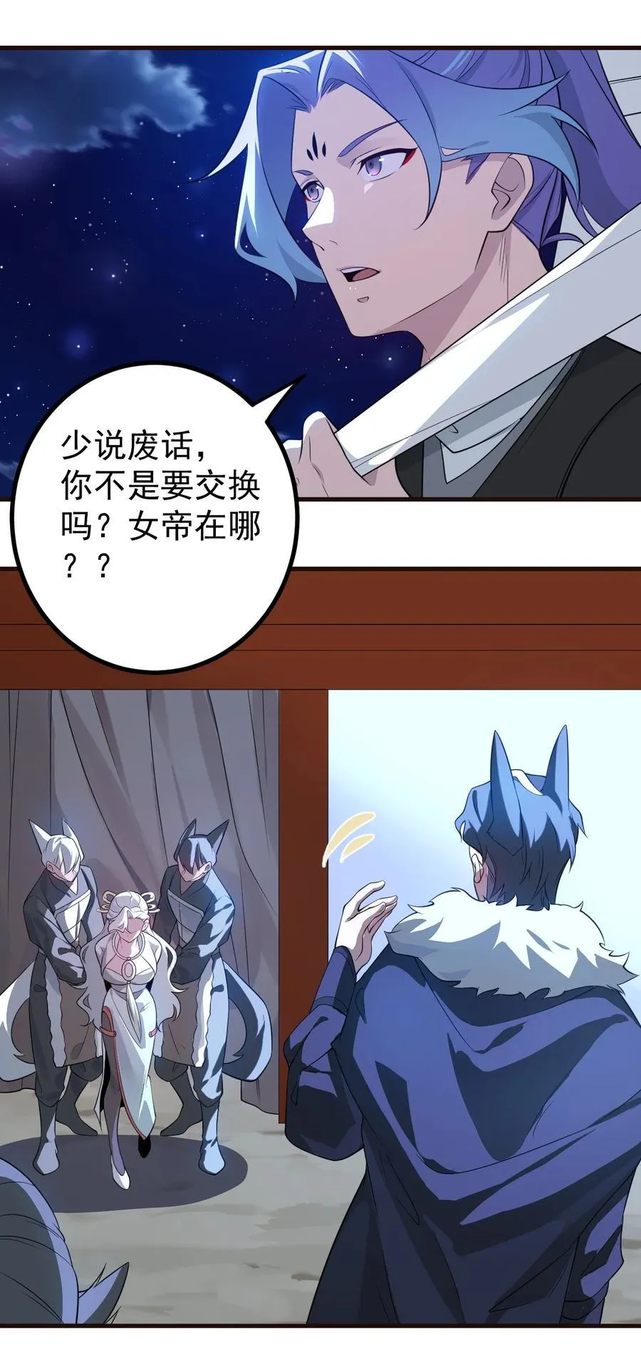 115 赎人 第30页