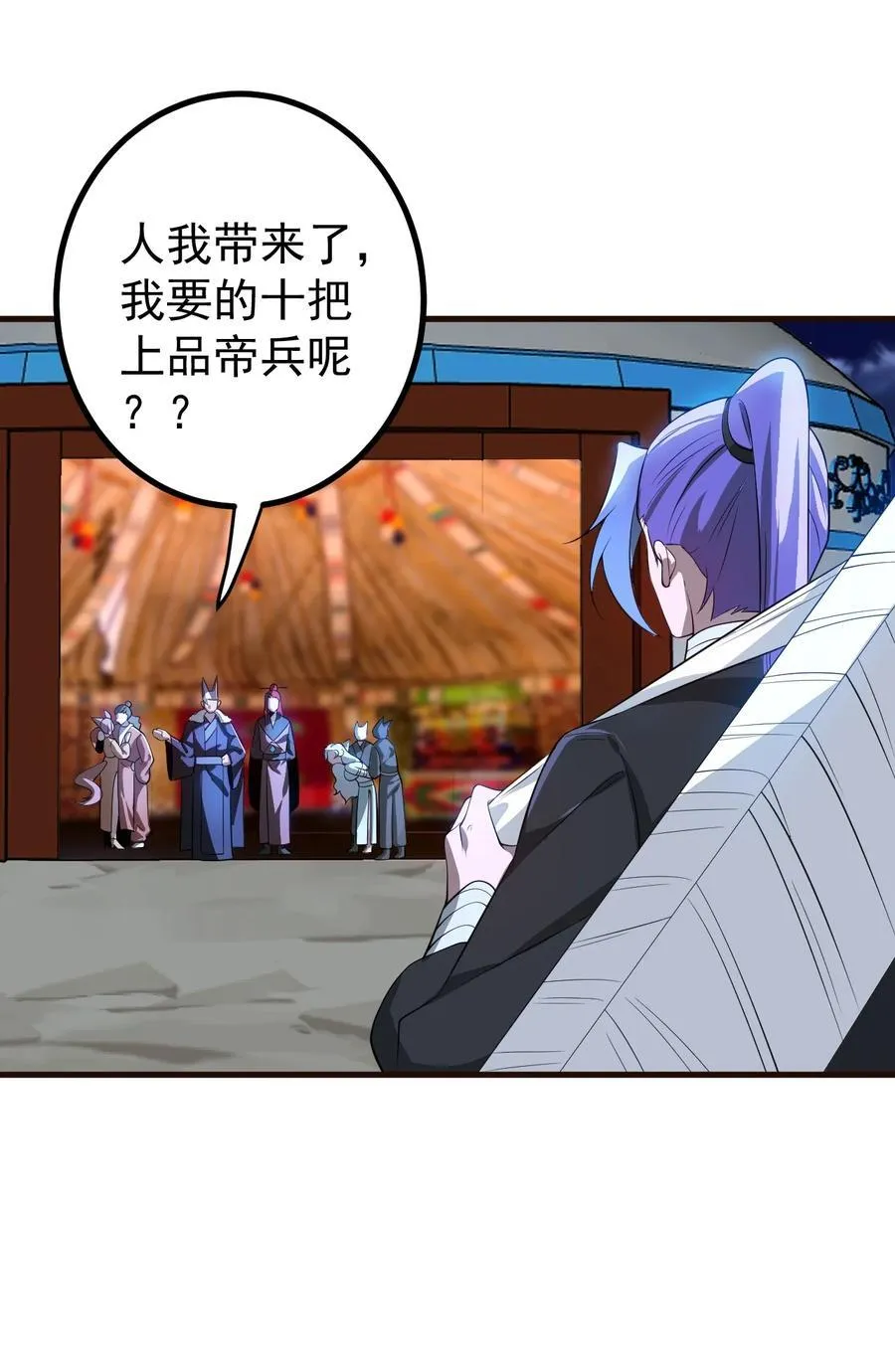 115 赎人 第32页