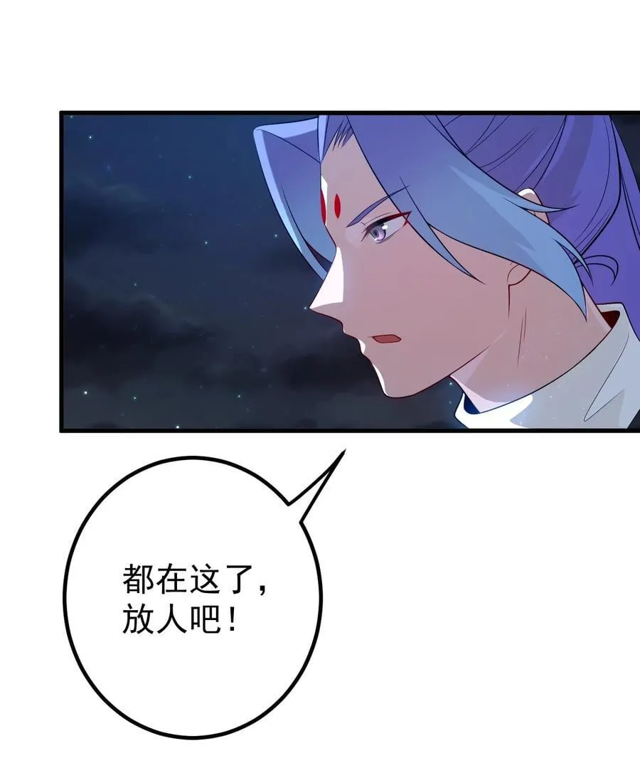 116 秘术对决 第4页