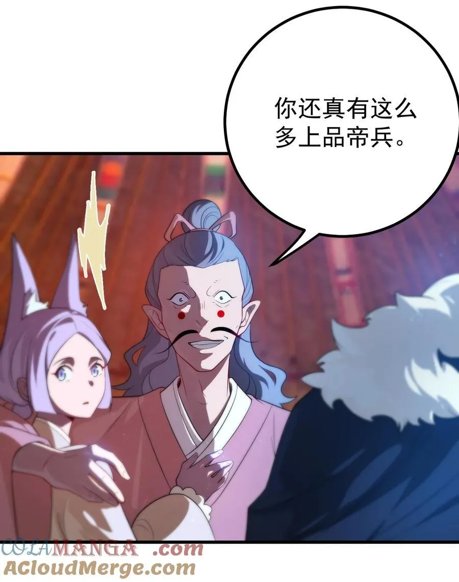 116 秘术对决 第5页