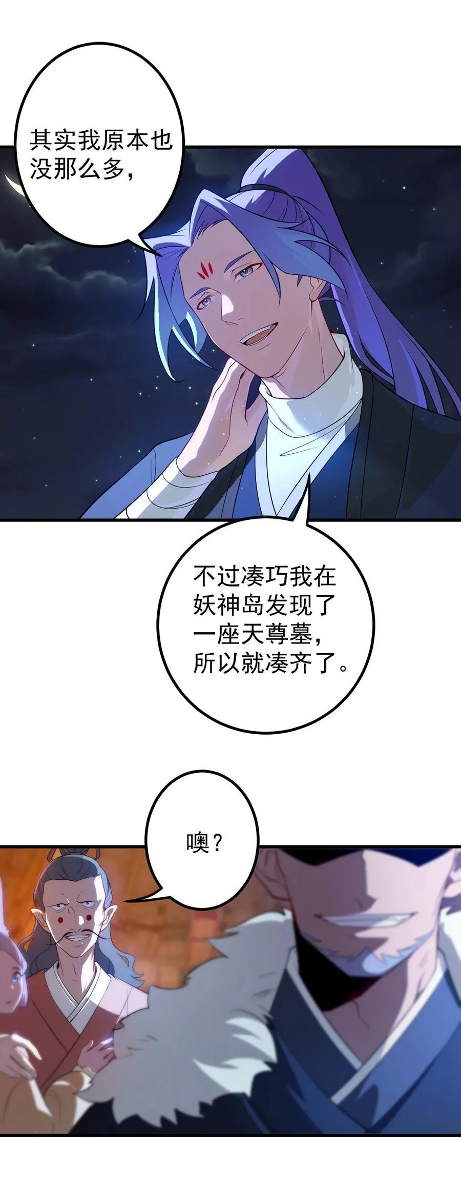 116 秘术对决 第6页