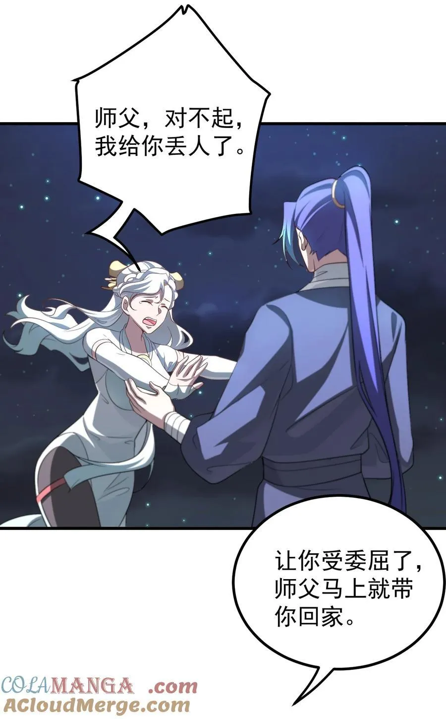 116 秘术对决 第7页