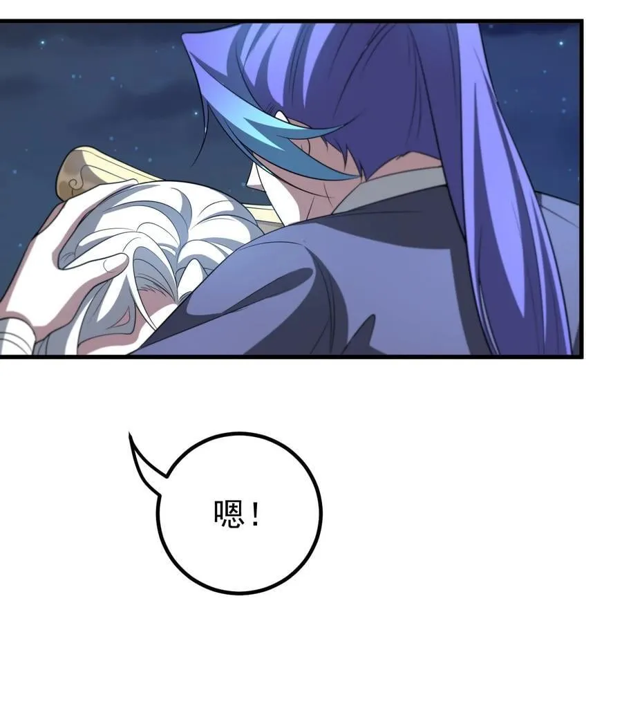 116 秘术对决 第8页