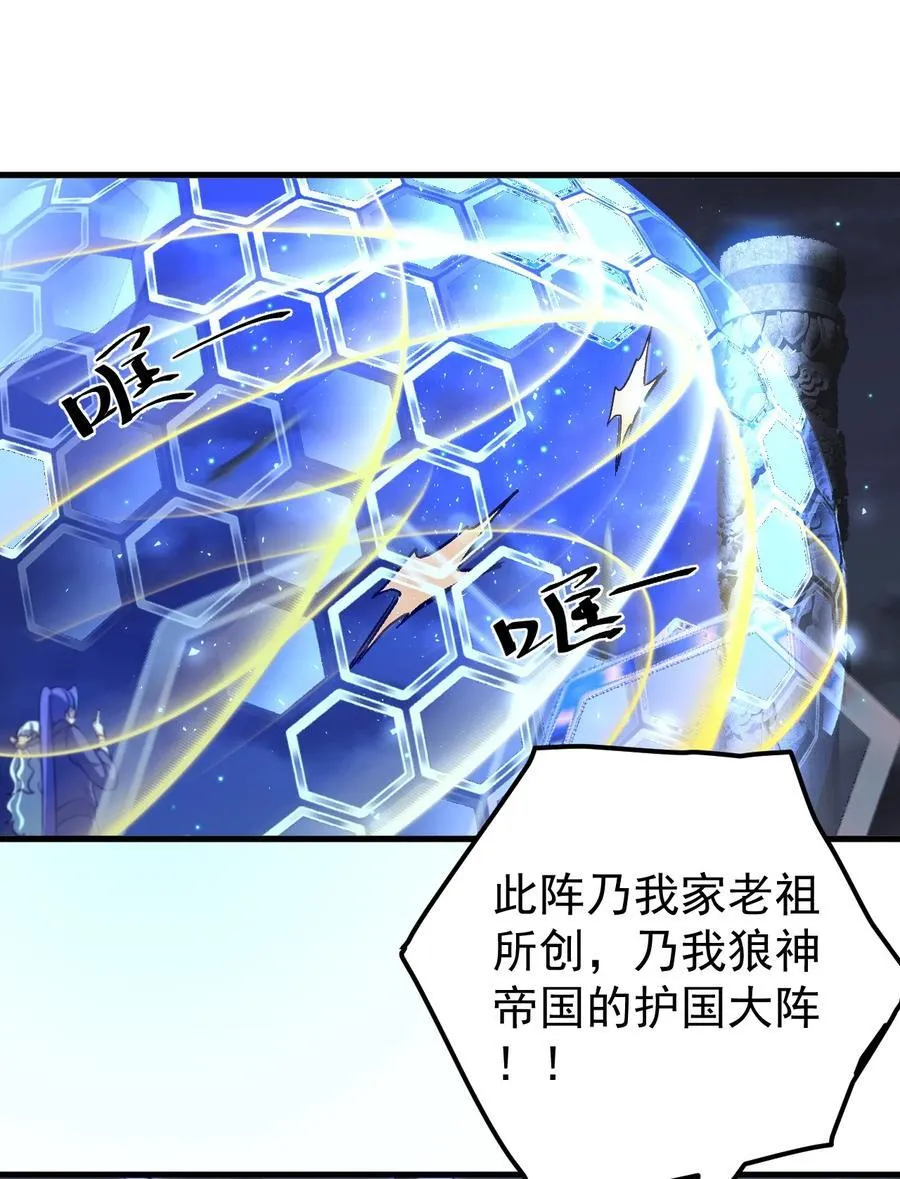 116 秘术对决 第18页
