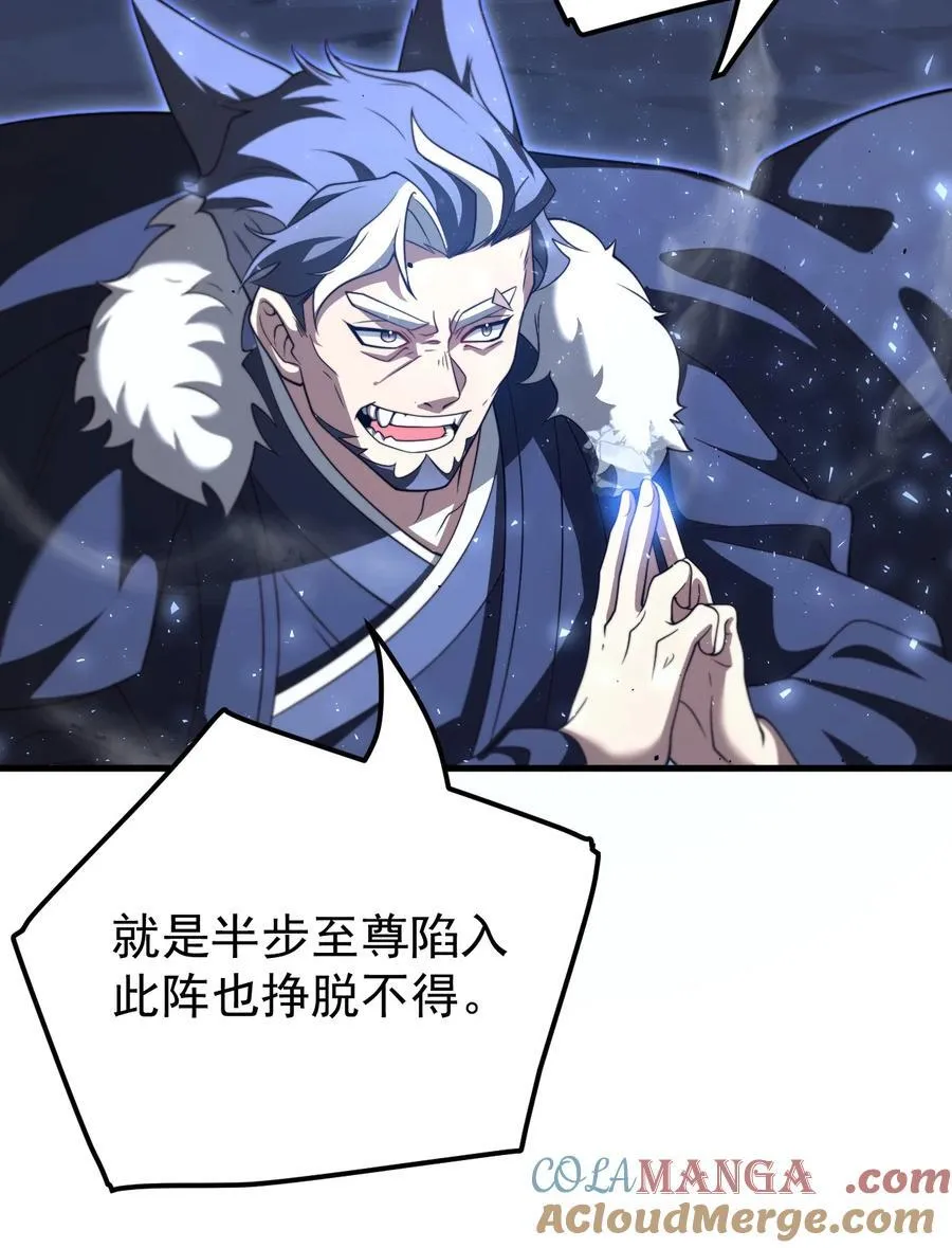 116 秘术对决 第19页